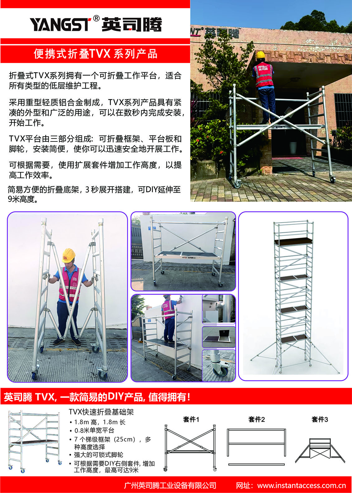 英司腾TVX系列-产品样册CN2311-1.jpg